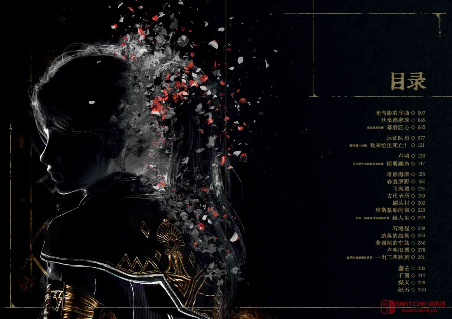 爷青回!《光与影:33号远征队》官方设定集来了,这波信仰必须充值! 爷青回!《光与影:33号远征队》官方设定集来了,这波信仰必须充值!