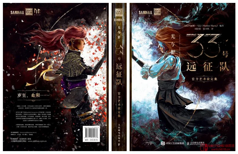 爷青回!《光与影:33号远征队》官方设定集来了,这波信仰必须充值! 爷青回!《光与影:33号远征队》官方设定集来了,这波信仰必须充值!