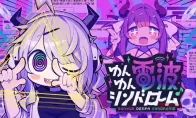兄弟们！《晕晕电波症候群》Steam正式发售！促销+DLC全开，这波福利不冲等何时？