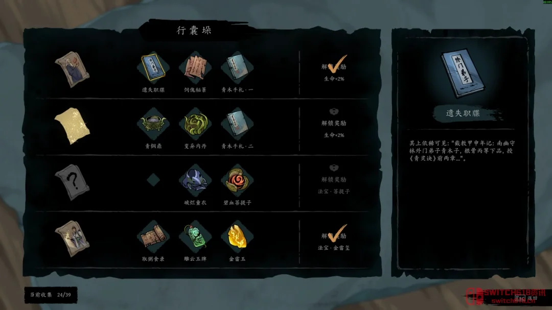 《斩月封魔录》Steam测试即将开启 《斩月封魔录》Steam测试即将开启