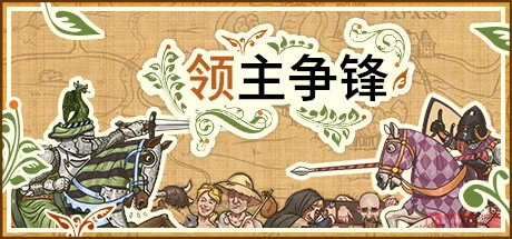 兄弟们,《领主争锋》新DLC「朝圣战争」杀来了!阿特拉王国正式参战,这波资料片够硬核 兄弟们,《领主争锋》新DLC「朝圣战争」杀来了!阿特拉王国正式参战,这波资料片够硬核