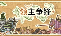 兄弟们，《领主争锋》新DLC「朝圣战争」杀来了！阿特拉王国正式参战，这波资料片够硬核