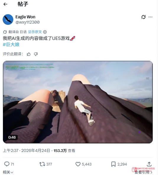 离谱到家了!老外居然把「在巨乳少女身上玩滑板」这个AI梗做成了UE5游戏,而且还真能玩 离谱到家了!老外居然把「在巨乳少女身上玩滑板」这个AI梗做成了UE5游戏,而且还真能玩