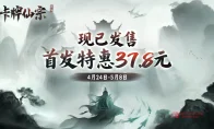 修仙还能这么玩？这波宗门模拟我直接惊呆！