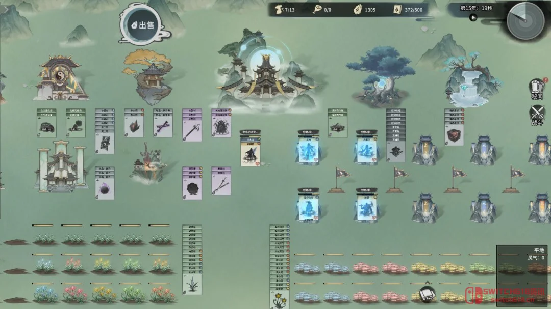 修仙还能这么玩?这波宗门模拟我直接惊呆! 修仙还能这么玩?这波宗门模拟我直接惊呆!