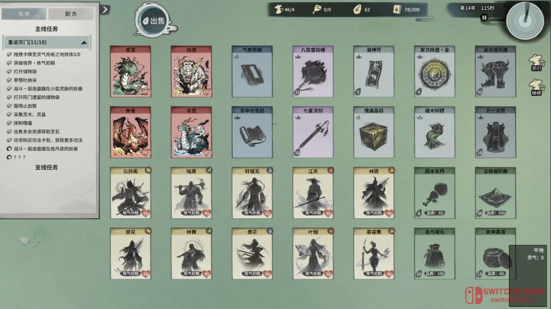 修仙还能这么玩?这波宗门模拟我直接惊呆! 修仙还能这么玩?这波宗门模拟我直接惊呆!