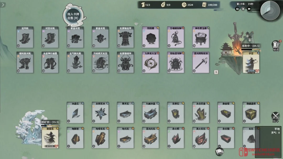 修仙还能这么玩?这波宗门模拟我直接惊呆! 修仙还能这么玩?这波宗门模拟我直接惊呆!