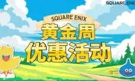 爷青回！SE这波操作太狠了，FF7重制版直接打六折