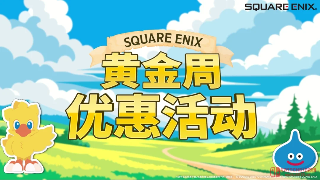 《FINAL FANTASY VII REBIRTH》史低!SE这个黄金周是要把我们钱包掏空啊 《FINAL FANTASY VII REBIRTH》史低!SE这个黄金周是要把我们钱包掏空啊