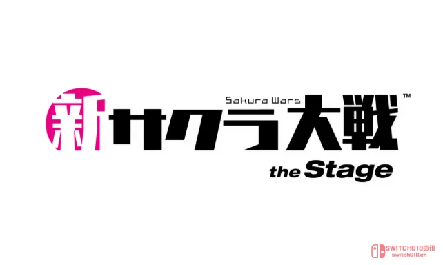 《新樱花大战》舞台剧移师京都!30周年纪念经典回归 《新樱花大战》舞台剧移师京都!30周年纪念经典回归