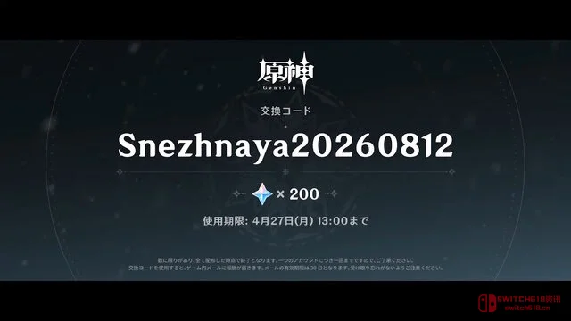 米哈游官宣《原神》至冬8月12日上线!冰之女皇终于要登场了 米哈游官宣《原神》至冬8月12日上线!冰之女皇终于要登场了