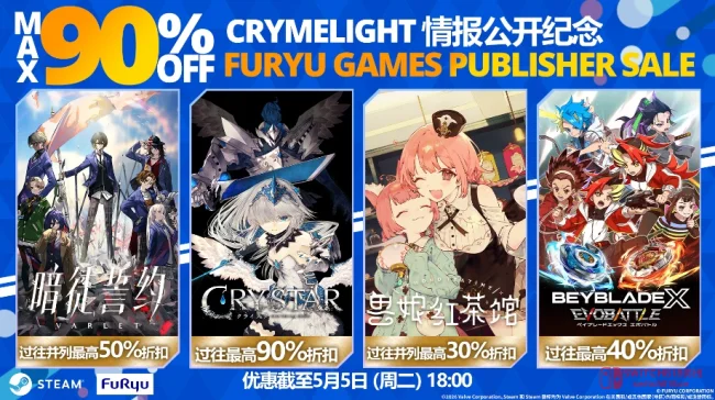 《CRYMELIGHT》11月5日发售!妹纸们要在“仙境”里用“罪”杀出血路啦 《CRYMELIGHT》11月5日发售!妹纸们要在“仙境”里用“罪”杀出血路啦