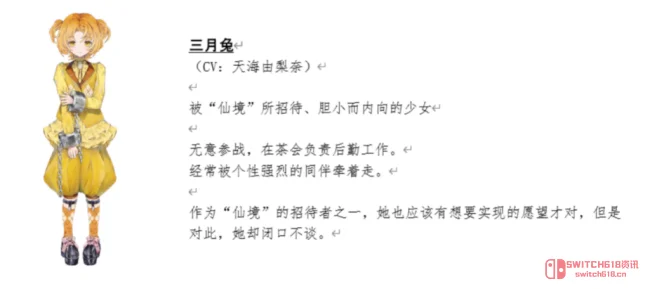 《CRYMELIGHT》11月5日发售!妹纸们要在“仙境”里用“罪”杀出血路啦 《CRYMELIGHT》11月5日发售!妹纸们要在“仙境”里用“罪”杀出血路啦