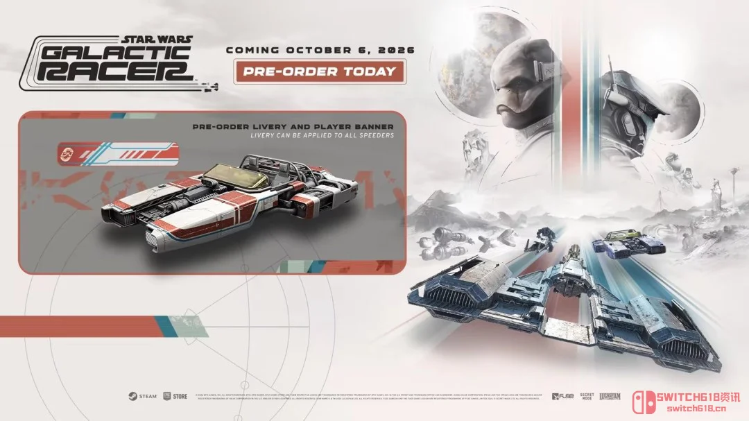 星战粉直接过年!《银河赛车手》10月6日发售提前泄露,豪华版内容给我整不会了 星战粉直接过年!《银河赛车手》10月6日发售提前泄露,豪华版内容给我整不会了