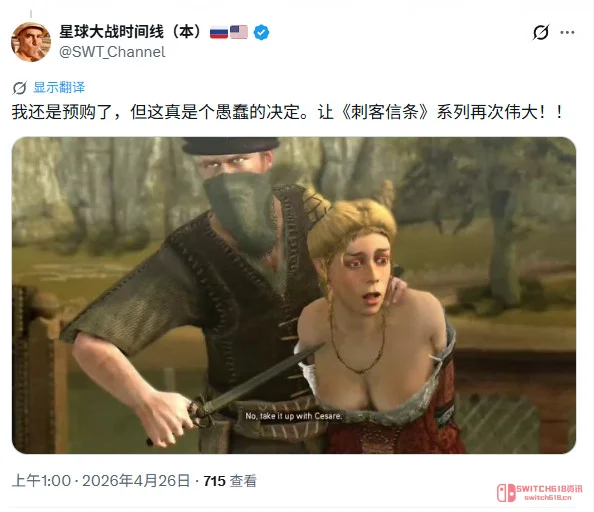 育碧《黑旗》重制版偷偷把加勒比海小姐姐"优化"成大妈?玩家:这波操作我服了! 育碧《黑旗》重制版偷偷把加勒比海小姐姐"优化"成大妈?玩家:这波操作我服了!