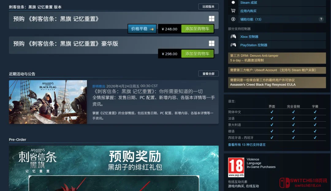 育碧《黑旗》重制版偷偷把加勒比海小姐姐"优化"成大妈?玩家:这波操作我服了! 育碧《黑旗》重制版偷偷把加勒比海小姐姐"优化"成大妈?玩家:这波操作我服了!