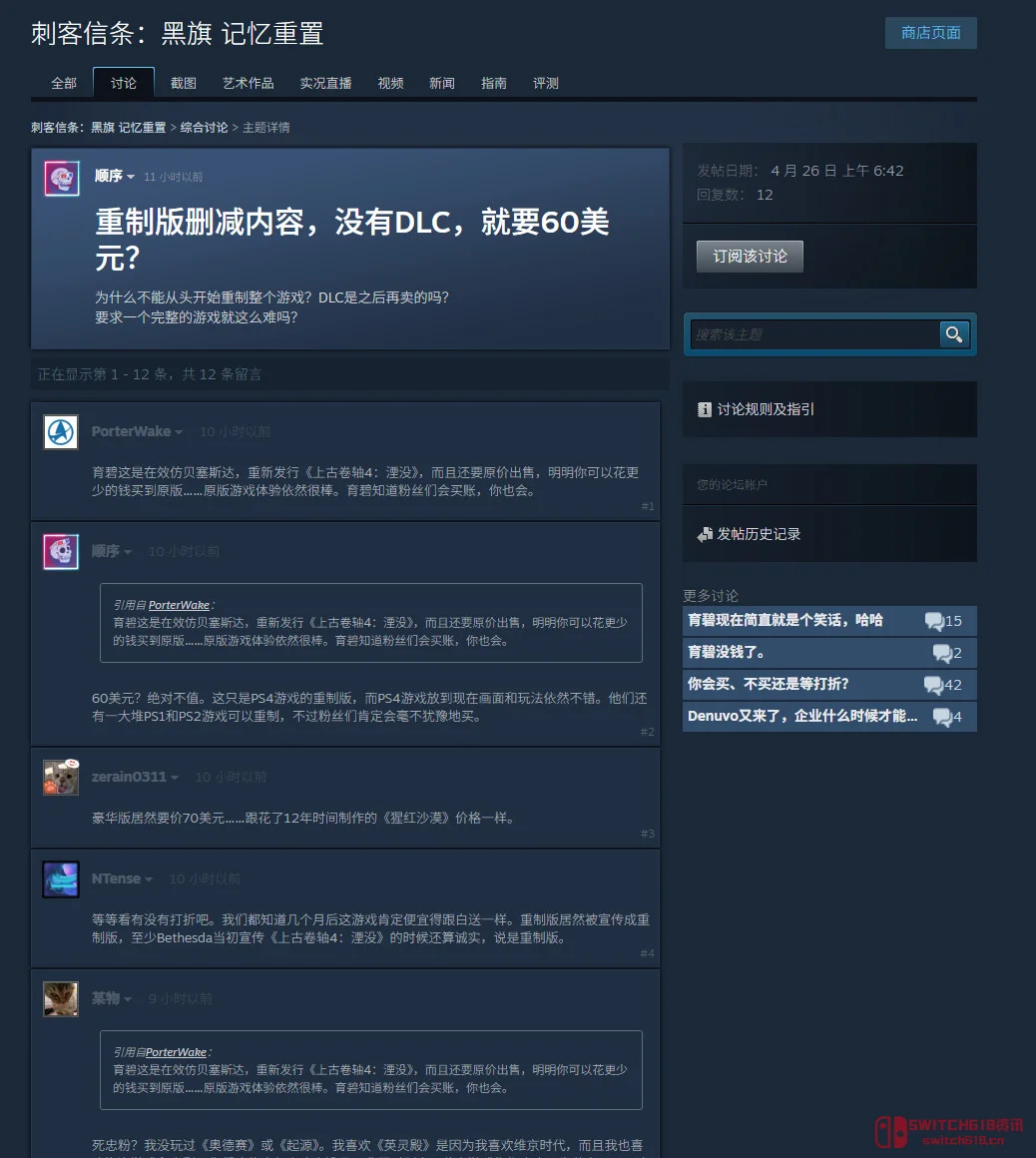 育碧《黑旗》重制版偷偷把加勒比海小姐姐"优化"成大妈?玩家:这波操作我服了! 育碧《黑旗》重制版偷偷把加勒比海小姐姐"优化"成大妈?玩家:这波操作我服了!