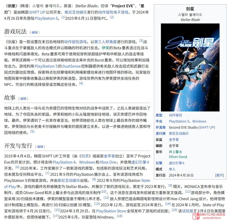 《剑星》两周年到了!官方这句"令人兴奋的东西",是要憋个大的? 《剑星》两周年到了!官方这句"令人兴奋的东西",是要憋个大的?