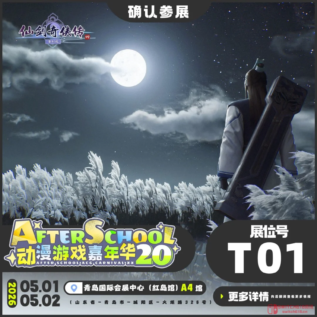 爷青回!《仙剑四》线下终于来见我们了,五一三城联动周边直接把我整破防 爷青回!《仙剑四》线下终于来见我们了,五一三城联动周边直接把我整破防