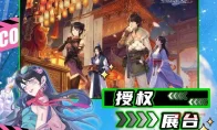 爷青回！《仙剑四》线下终于来见我们了，五一三城联动周边直接把我整破防