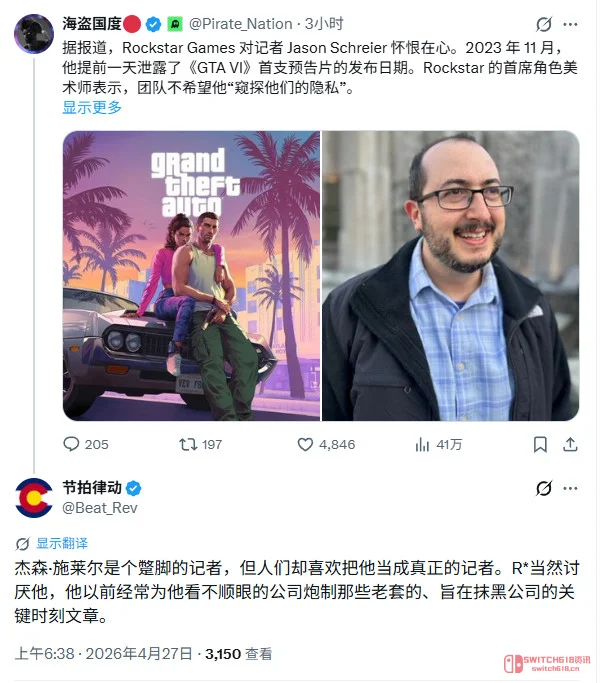 R星这波操作给我看乐了 记者提前泄露个发布时间居然被拉黑?! R星这波操作给我看乐了 记者提前泄露个发布时间居然被拉黑?!