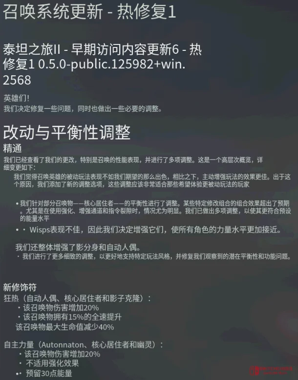 《泰坦之旅2》召唤系统热修:这波是来真的?地核领主直接被我砍成孙子了 《泰坦之旅2》召唤系统热修:这波是来真的?地核领主直接被我砍成孙子了