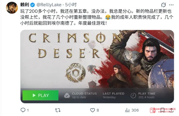 37G大更新直接续命?《红色沙漠》Steam在线居然还这么顶 37G大更新直接续命?《红色沙漠》Steam在线居然还这么顶