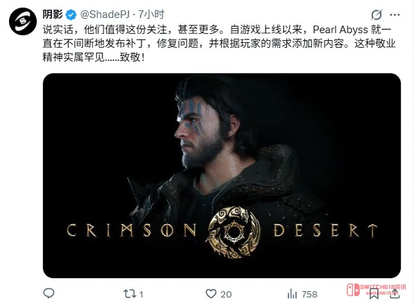 37G大更新直接续命?《红色沙漠》Steam在线居然还这么顶 37G大更新直接续命?《红色沙漠》Steam在线居然还这么顶