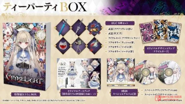 NS2/PS5《恸哭幽光/CRYMELIGHT》简体中文版2026年11月5日发售 – 仙境茶会即将开席,这波暗黑爱丽丝我先冲为敬 NS2/PS5《恸哭幽光/CRYMELIGHT》简体中文版2026年11月5日发售 – 仙境茶会即将开席,这波暗黑爱丽丝我先冲为敬