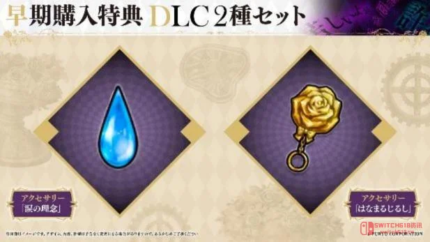 NS2/PS5《恸哭幽光/CRYMELIGHT》简体中文版2026年11月5日发售 – 仙境茶会即将开席,这波暗黑爱丽丝我先冲为敬 NS2/PS5《恸哭幽光/CRYMELIGHT》简体中文版2026年11月5日发售 – 仙境茶会即将开席,这波暗黑爱丽丝我先冲为敬