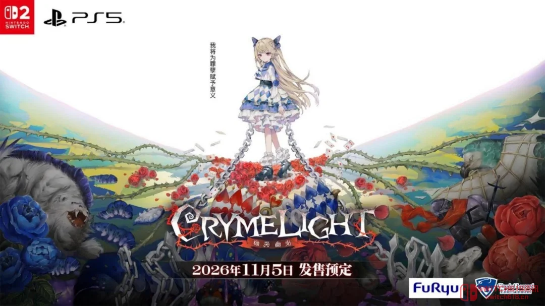 NS2/PS5《恸哭幽光/CRYMELIGHT》简体中文版2026年11月5日发售 – 仙境茶会即将开席,这波暗黑爱丽丝我先冲为敬 NS2/PS5《恸哭幽光/CRYMELIGHT》简体中文版2026年11月5日发售 – 仙境茶会即将开席,这波暗黑爱丽丝我先冲为敬