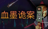 《血墨诡案》全新预告&试玩版来了！19世纪东欧风神秘学推理游戏今日解锁