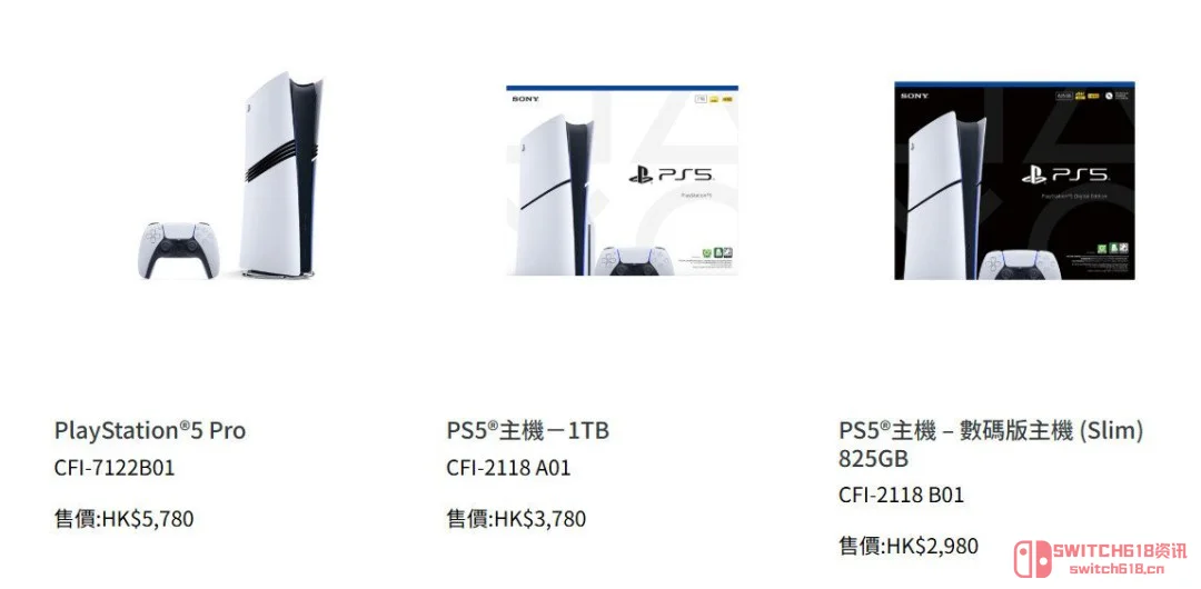 我的钱包刚回血,你告诉我PS5又要涨价?港版这次涨幅最大的一款直接43%! 我的钱包刚回血,你告诉我PS5又要涨价?港版这次涨幅最大的一款直接43%!