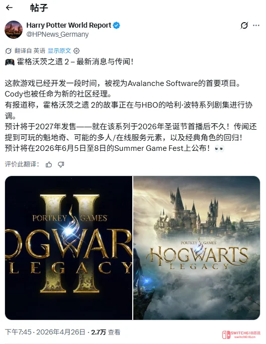 霍格沃茨2要来了?2027年发售+魁地奇回归,这波是官方发年终奖还是画饼? 霍格沃茨2要来了?2027年发售+魁地奇回归,这波是官方发年终奖还是画饼?