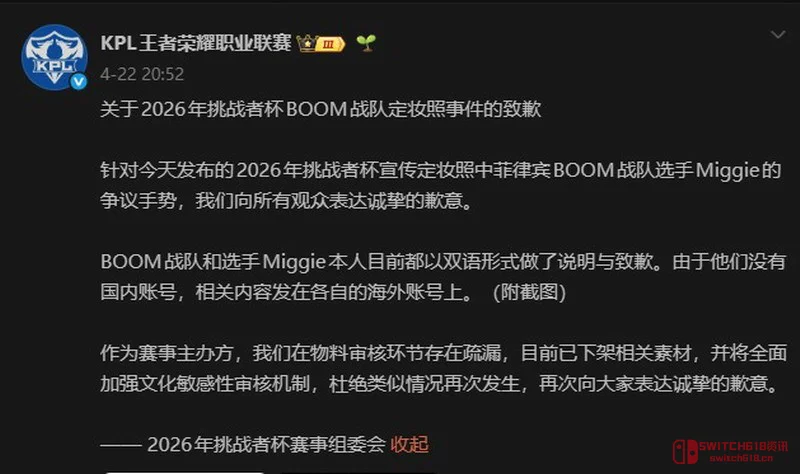 离谱!菲律宾选手在KPL宣传照里做眯眯眼手势,这是来道歉还是来送人头的? 离谱!菲律宾选手在KPL宣传照里做眯眯眼手势,这是来道歉还是来送人头的?