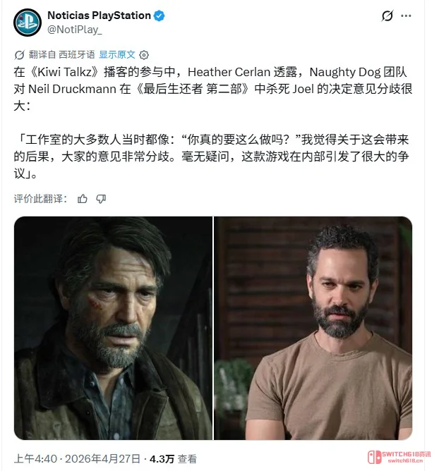 《最后生还者2》杀乔尔这事,工作室内部当时就炸了?前美术师爆料尼尔力排众议! 《最后生还者2》杀乔尔这事,工作室内部当时就炸了?前美术师爆料尼尔力排众议!