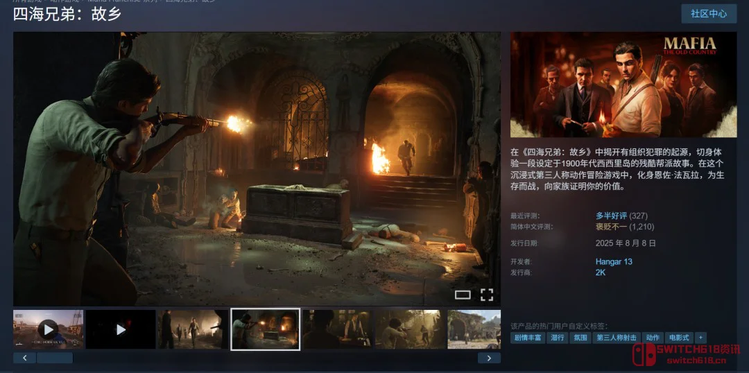 "教父"要出山了?前《战地6》叙事总监加盟,《四海兄弟》新作这次稳了? "教父"要出山了?前《战地6》叙事总监加盟,《四海兄弟》新作这次稳了?