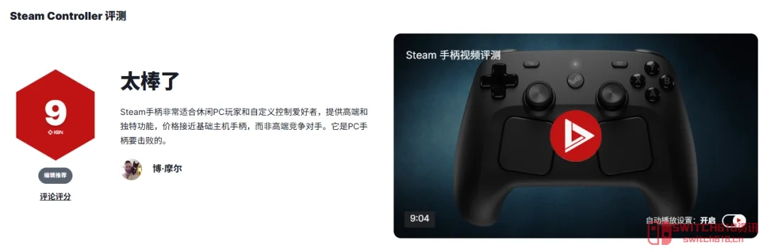 V社终于听劝了!全新Steam手柄发布:99美元对标高端手柄,IGN直接给9分 V社终于听劝了!全新Steam手柄发布:99美元对标高端手柄,IGN直接给9分