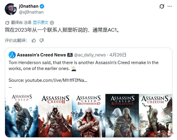 阿萨辛要回归了?初代《刺客信条》重制版疑似正在开发中! 阿萨辛要回归了?初代《刺客信条》重制版疑似正在开发中!