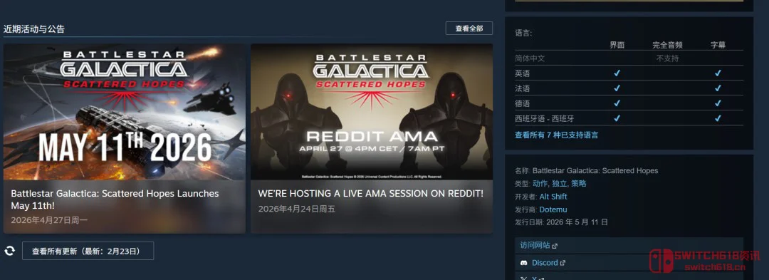 卧槽!《太空堡垒卡拉狄加》出新游戏了?!爷青回! 卧槽!《太空堡垒卡拉狄加》出新游戏了?!爷青回!