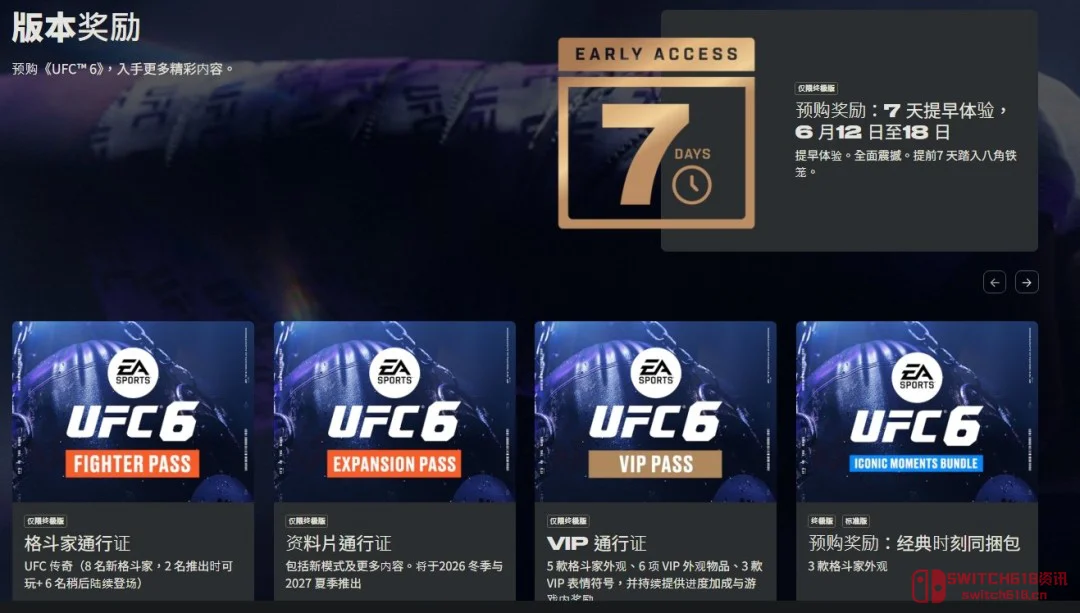 《EA Sports UFC 6》真的来了!6月19日八角笼见! 《EA Sports UFC 6》真的来了!6月19日八角笼见!