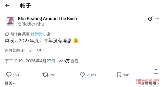 家祭无忘告乃翁!《宝可梦:风/波》要拖到2027年底才发售? 家祭无忘告乃翁!《宝可梦:风/波》要拖到2027年底才发售?