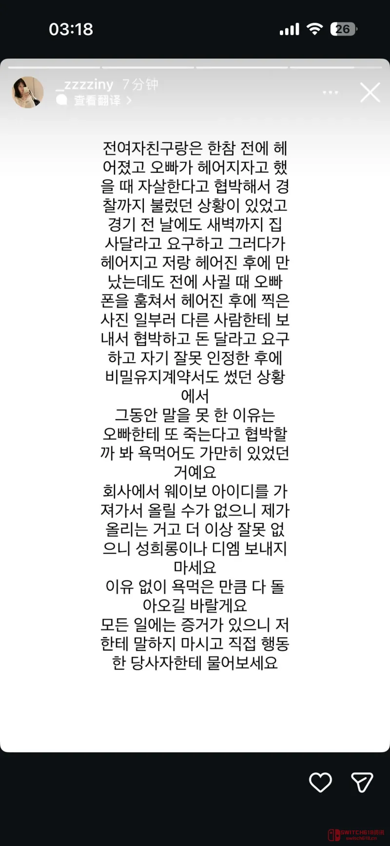 卧槽!Rookie新女友深夜发长文爆锤小钰?这瓜也太炸了吧 卧槽!Rookie新女友深夜发长文爆锤小钰?这瓜也太炸了吧