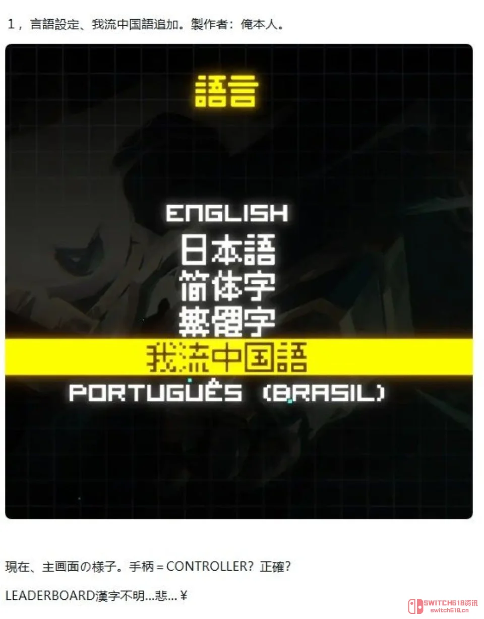 巴西老外整大活!《核元突破!》把日语假名全删了,中国人日本人看了都懵了 巴西老外整大活!《核元突破!》把日语假名全删了,中国人日本人看了都懵了