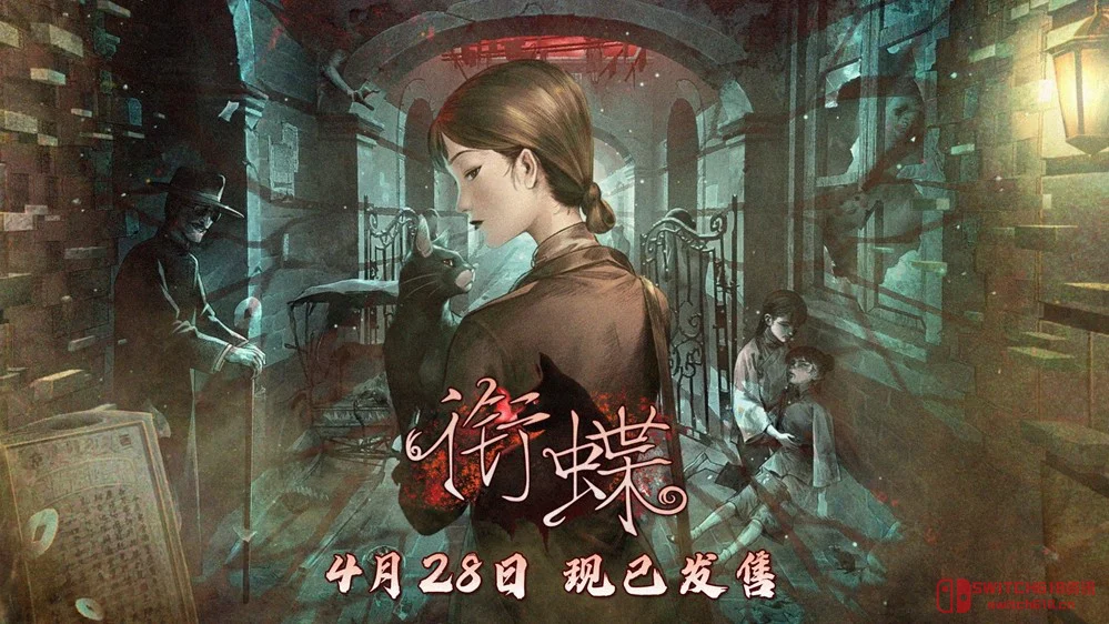 全沪语配音!民国上海弄堂里的志怪悬疑,《衔蝶》31块还等啥? 全沪语配音!民国上海弄堂里的志怪悬疑,《衔蝶》31块还等啥?