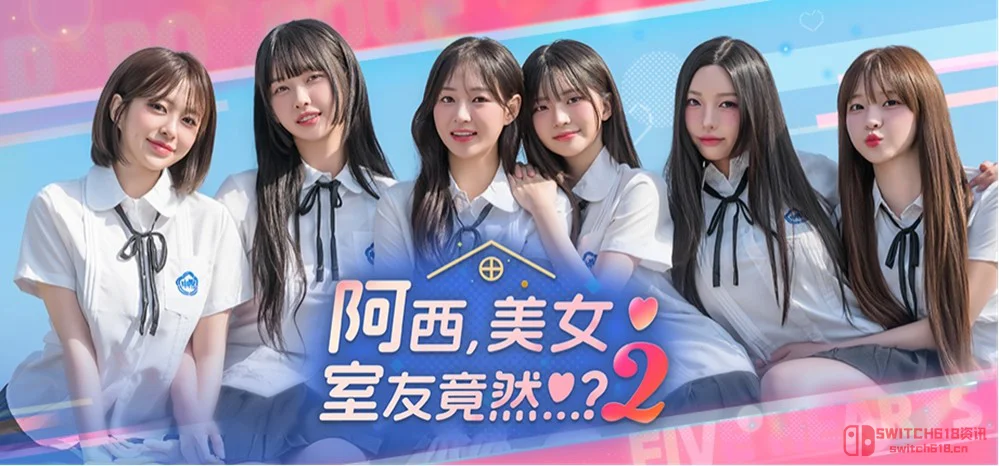 活久见!《阿西,美女室友竟然...?2》手游一周破10万预约,这波是要把韩剧恋爱游戏搬进手机啊? 活久见!《阿西,美女室友竟然...?2》手游一周破10万预约,这波是要把韩剧恋爱游戏搬进手机啊?