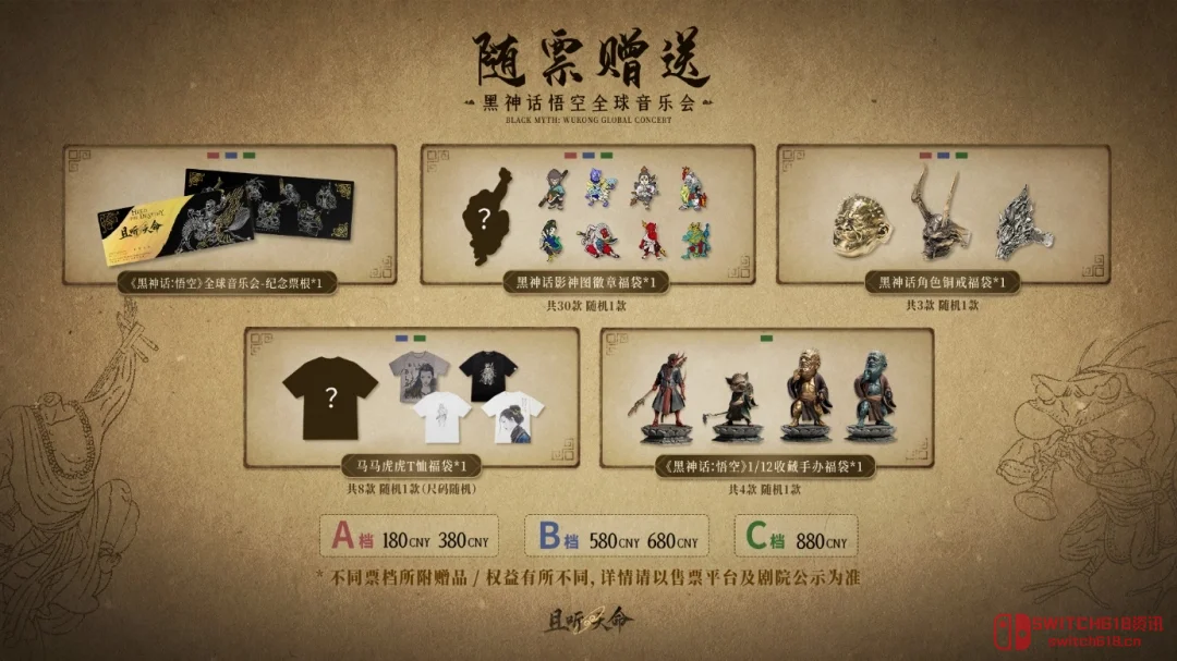 《黑神话:悟空》全球音乐会真的来了!12城21场,天命人你的金箍棒准备好了吗? 《黑神话:悟空》全球音乐会真的来了!12城21场,天命人你的金箍棒准备好了吗?