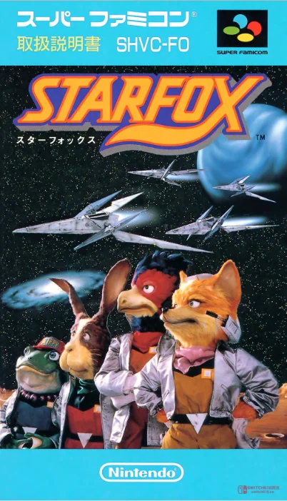 爷青回!SFC《星际火狐》那些超珍贵原型玩偶居然早被扔了? 爷青回!SFC《星际火狐》那些超珍贵原型玩偶居然早被扔了?