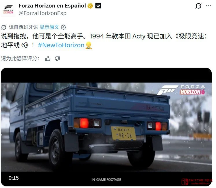 《极限竞速:地平线6》日本地图实锤!这辆经典卡车竟成"异世界传送门"?玩家:被撞就能穿越! 《极限竞速:地平线6》日本地图实锤!这辆经典卡车竟成"异世界传送门"?玩家:被撞就能穿越!