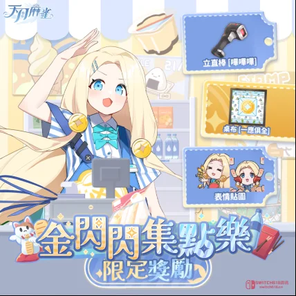 《天月麻雀》看板娘终于觉醒！阳葵立直登场、联动VTuber送表情、这波更新我直接舔爆！